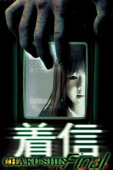Scary True Stories: Chaku-Shin Final ほんとうにあった怖い話 着信ファイナル