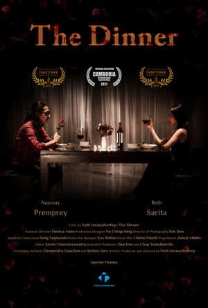 អាហារពេលល្ងាច