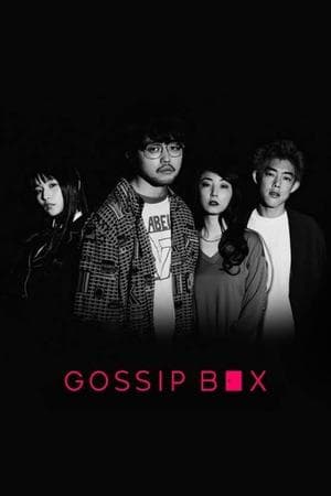 GOSSIP BOX GOSSIP BOX