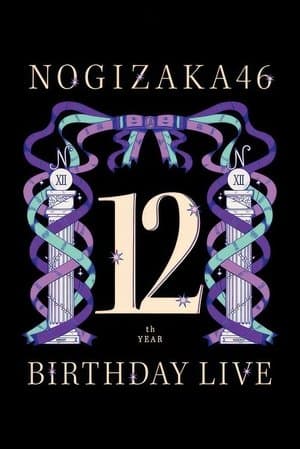 Nogizaka46 12th YEAR BIRTHDAY LIVE Nogizaka46 12th YEAR BIRTHDAY LIVE
