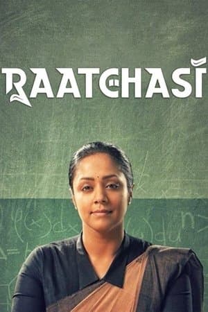 Raatchasi ராட்சசி
