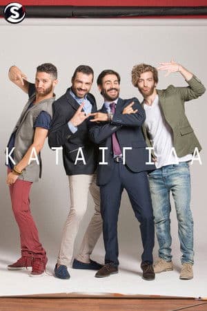 Storm Καταιγίδα