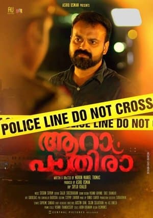 Aaram Pathira ആറാം പാതിരാ