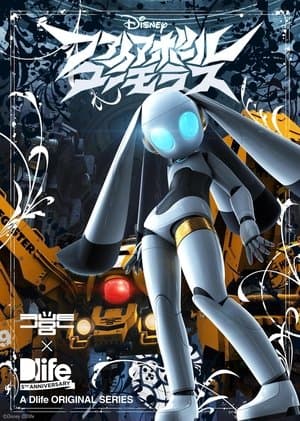 Fireball Humorous ファイアボール ユーモラス