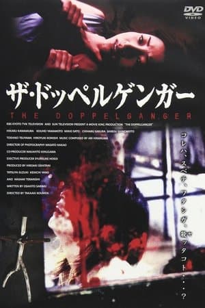 Melancholia メランコリア