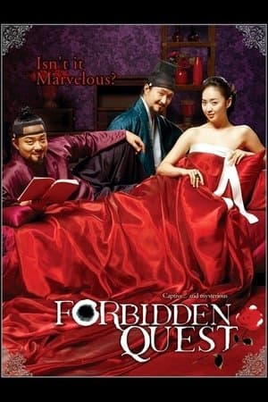 Forbidden Quest 음란서생