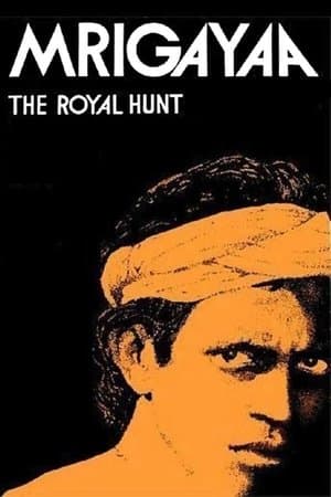 The Royal Hunt मृगया