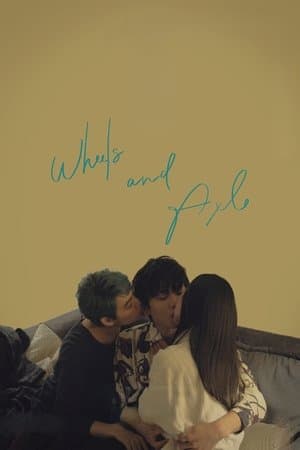 Wheels and Axle 車軸