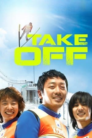 Take Off 국가대표