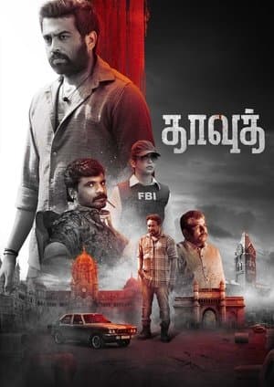 Dawood தாவூத்