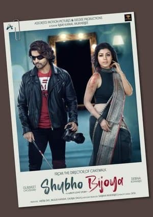 Shubho Bijoya Shubho Bijoya