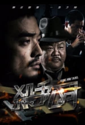 Sha Shou Gong Si 杀手公司