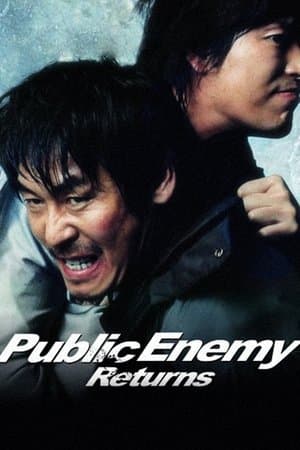Public Enemy Returns 공공의 적 1-1: 강철중