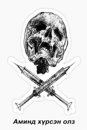 Dangerous Prey Аминд хүрсэн олз