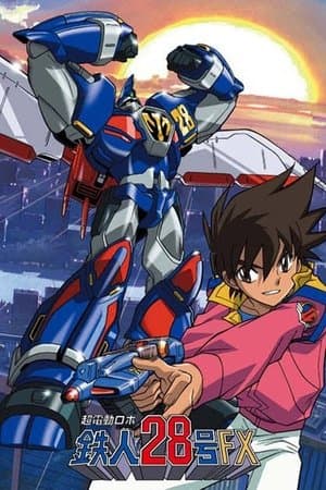Tetsujin 28-go FX 超電動ロボ 鉄人28号FX