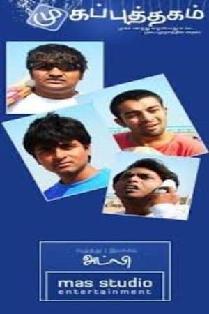 Facebook Mugaputhagam