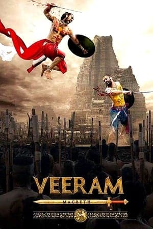 Veeram വീരം