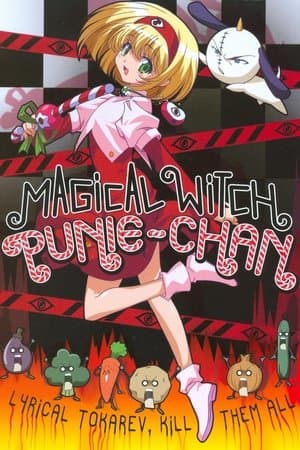 Magical Witch Punie-chan 大魔法峠