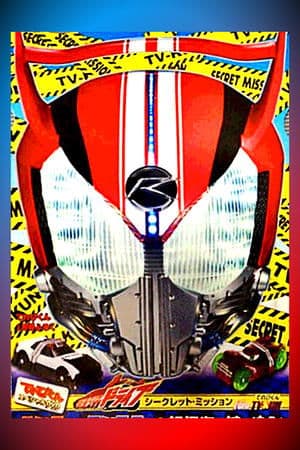 Kamen Rider Drive: Type: Televi-Kun - Hunter & Monster! Chase the Mystery of the Super Thief! type TV-KUN ハンター&モンスター!超怪盗の謎を追え!