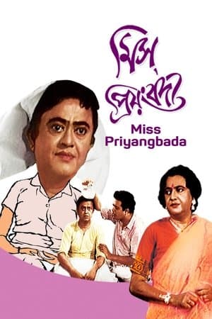 Miss Priyangbada মিস প্রিয়ংবদা