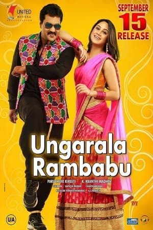 Ungarala Rambabu Ungarala Rambabu