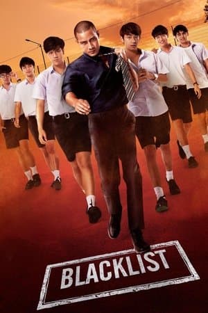 Blacklist Blacklist นักเรียนลับ บัญชีดำ