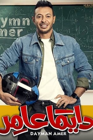 God Bless Your Home دايمًا عامر