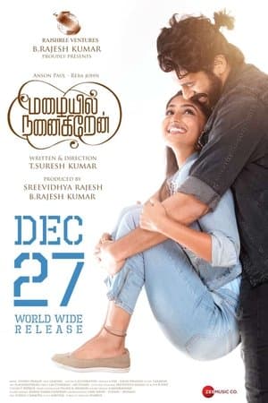 Mazaiyil Nanaigiren மழையில் நனைகிறேன்