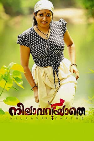 Nilavariyathe നിലാവറിയാതെ