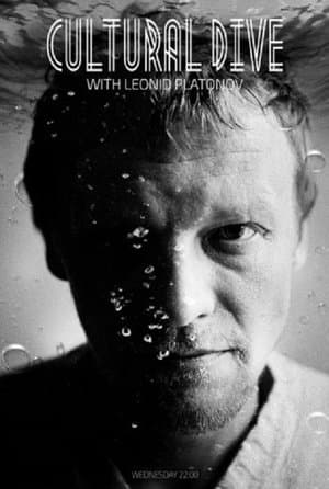 The Dive Погружение