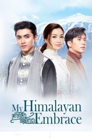 ฟากฟ้าคีรีดาว