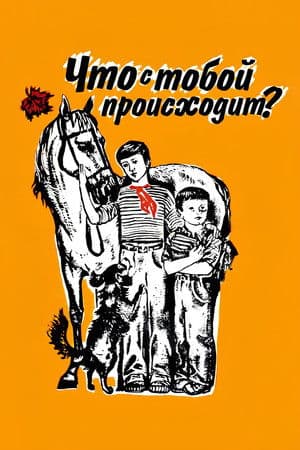 What's Going on with You? Что с тобой происходит?