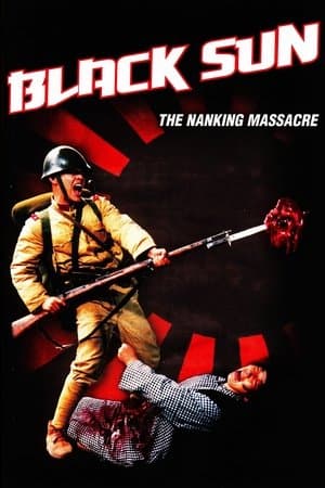 Black Sun: The Nanking Massacre 黑太陽:南京大屠殺