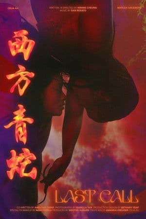 Last Call Last Call
