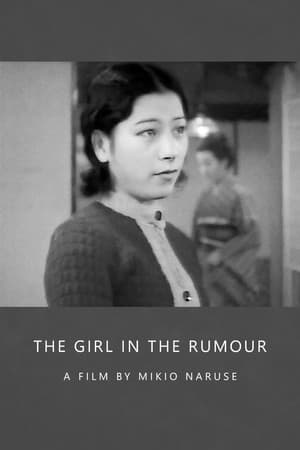 The Girl in the Rumor 噂の娘