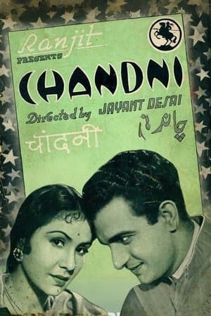 Chandni Chandni
