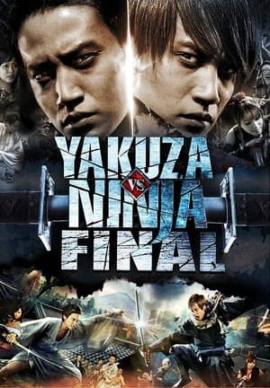 Yakuza vs. Ninja: Part 2 はぐれ組VS忍者 下巻