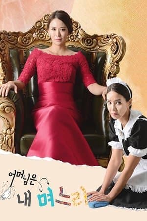 My Mother Is a Daughter-in-law 어머님은 내 며느리