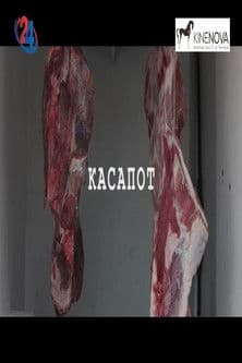 The Butcher Касапот