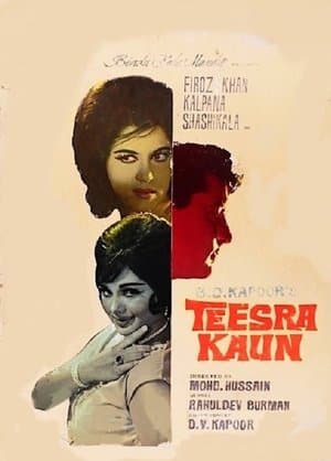 Teesra Kaun Teesra Kaun