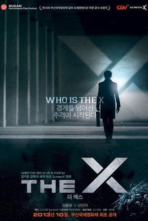 The X 더 엑스
