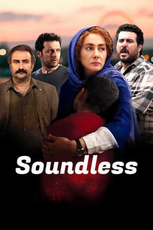 Soundless بی صدا حلزون