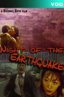 The Night of the Earthquake OL発情 奪う!