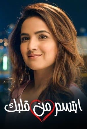 Dil Toh Happy Hai Ji Dil Toh Happy Hai Ji