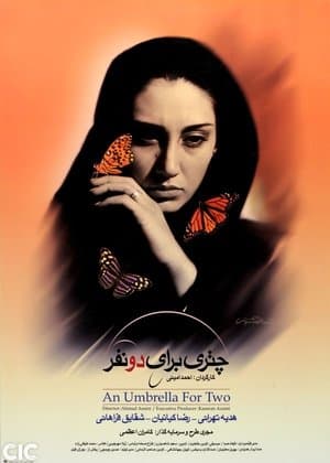 An Umbrella for Two چتری برای دو نفر