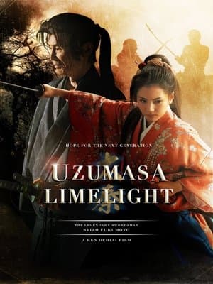 Uzumasa Limelight 太秦ライムライト