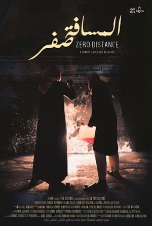 Zero Distance المسافة صفر