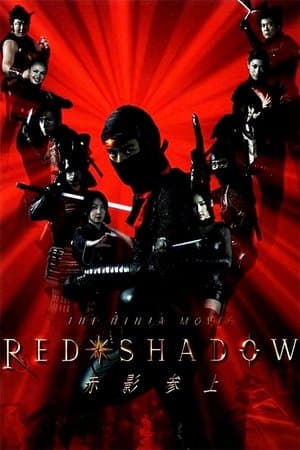 Red Shadow RED SHADOW 赤影