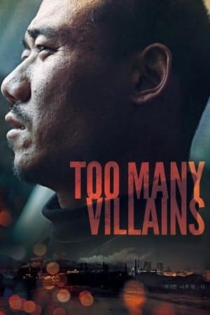 Too Many Villains 악인은 너무 많다