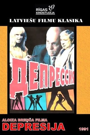 Depression Депрессия